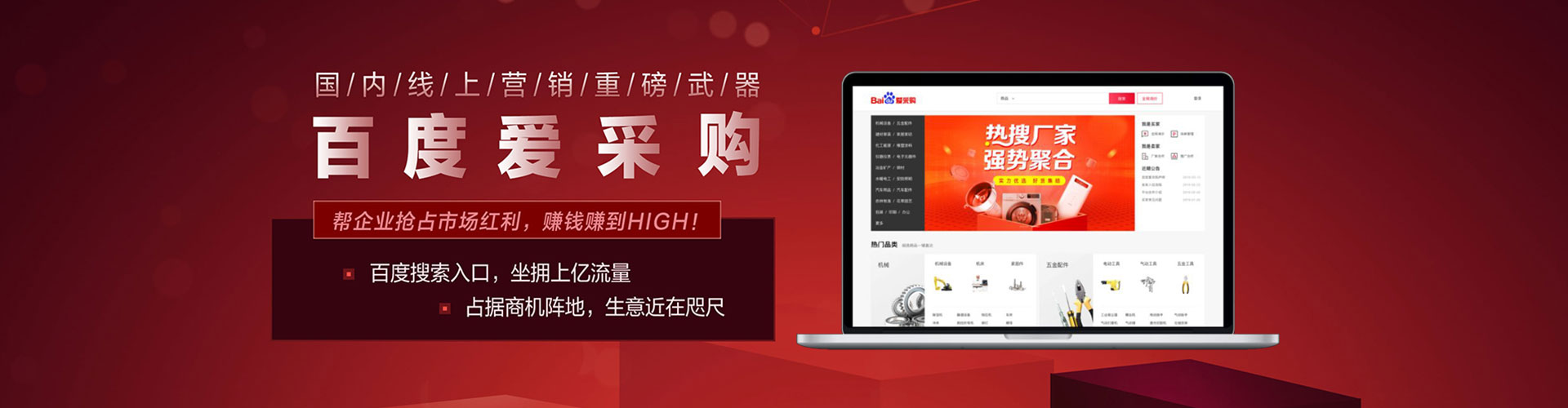 商水百度竞价代理